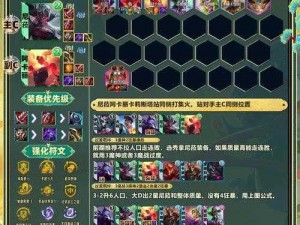 云顶之弈S5狂暴模式玩法全面解析：策略、技巧与实战指南