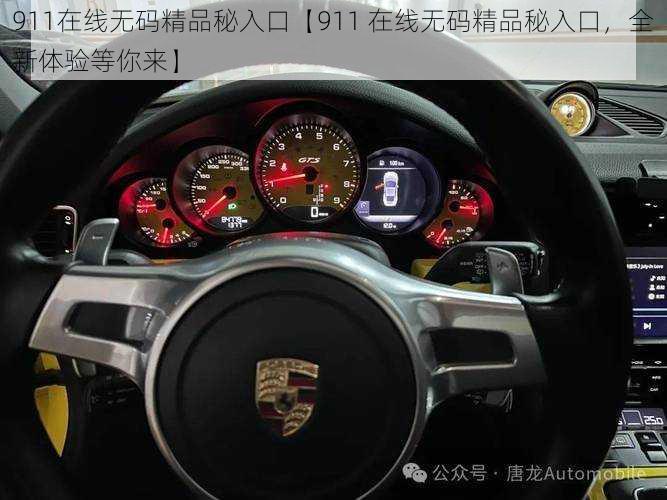 911在线无码精品秘入口【911 在线无码精品秘入口,全新体验等你来】